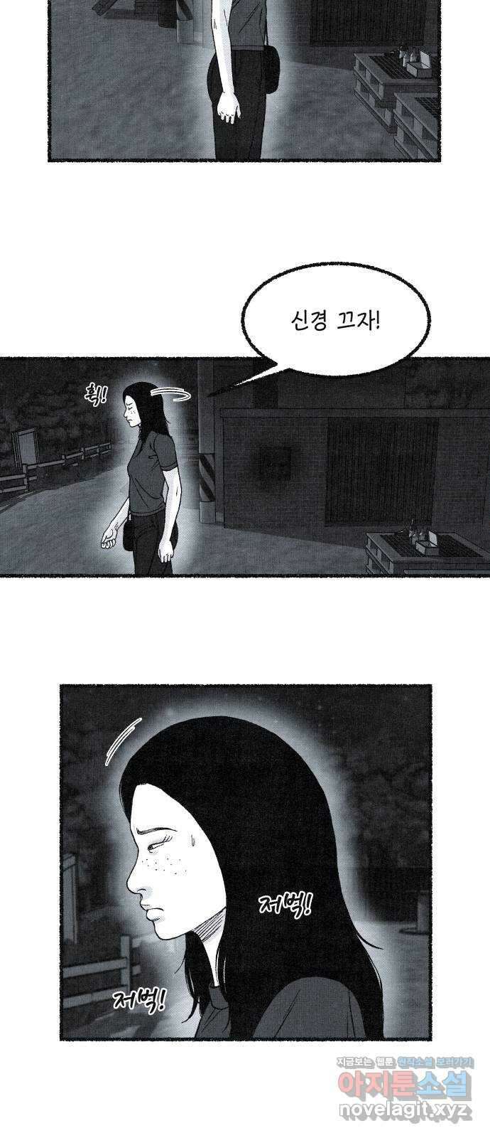 벌집 22화 62