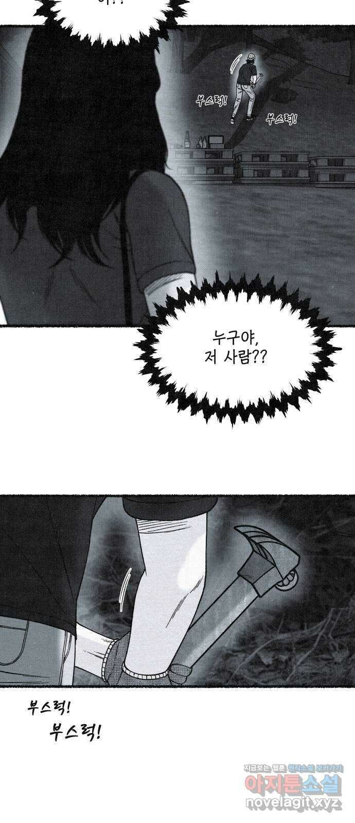 벌집 22화 64