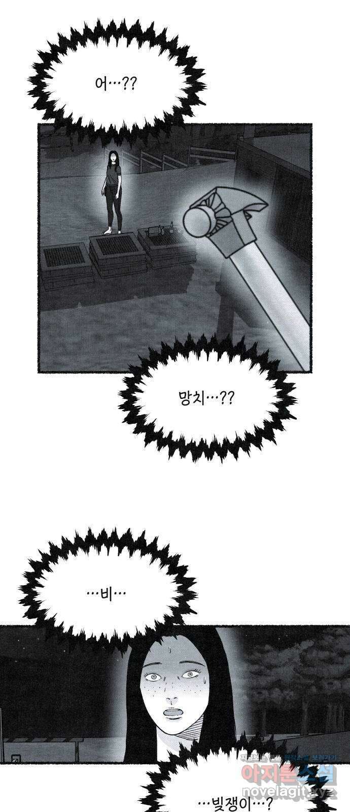 벌집 22화 65