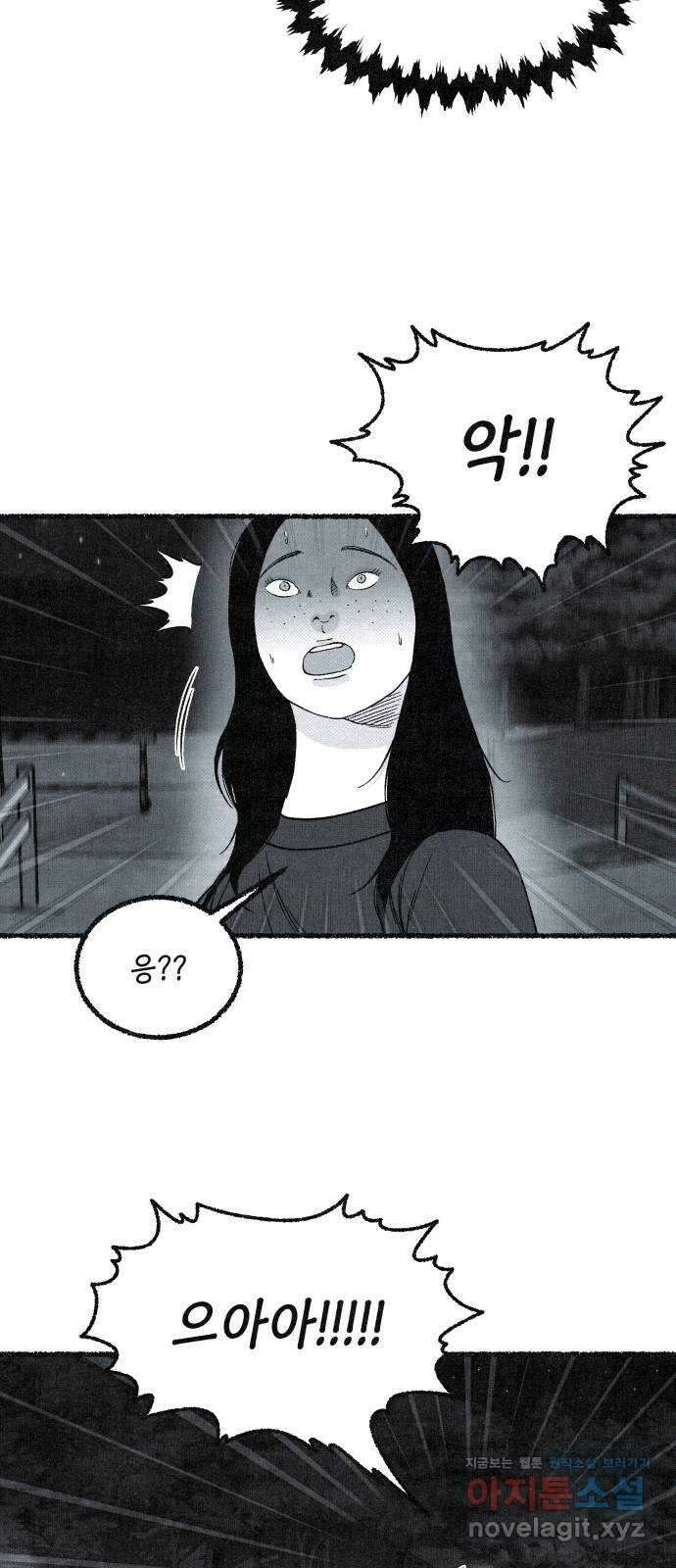 벌집 22화 66