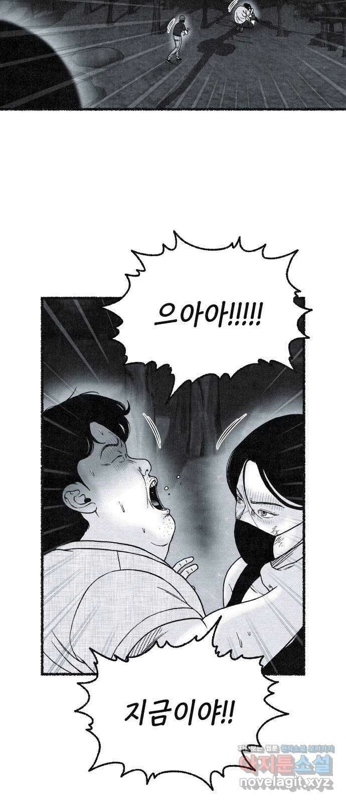 벌집 22화 67