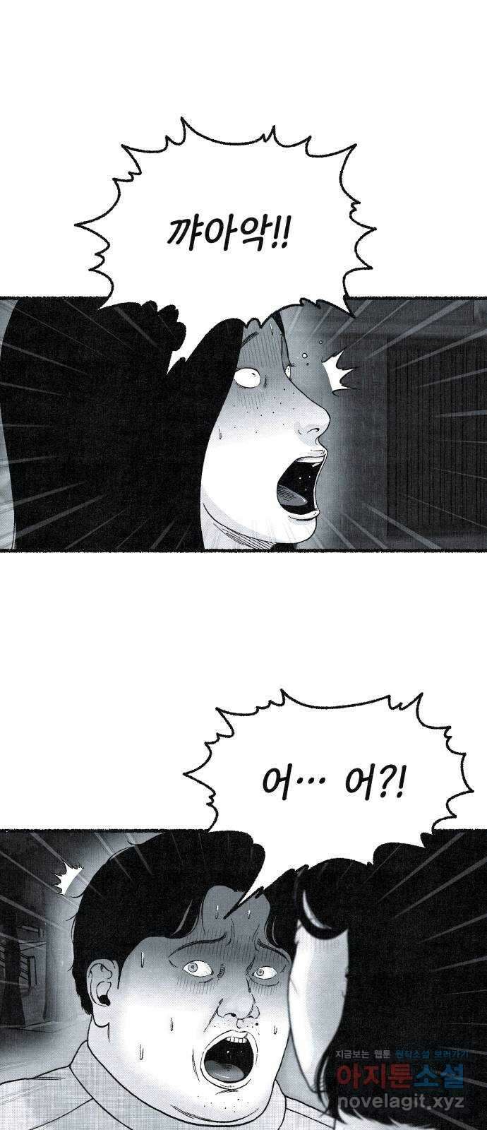 벌집 22화 68