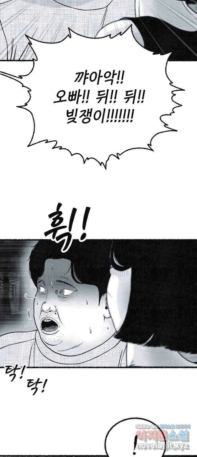 벌집 22화 69