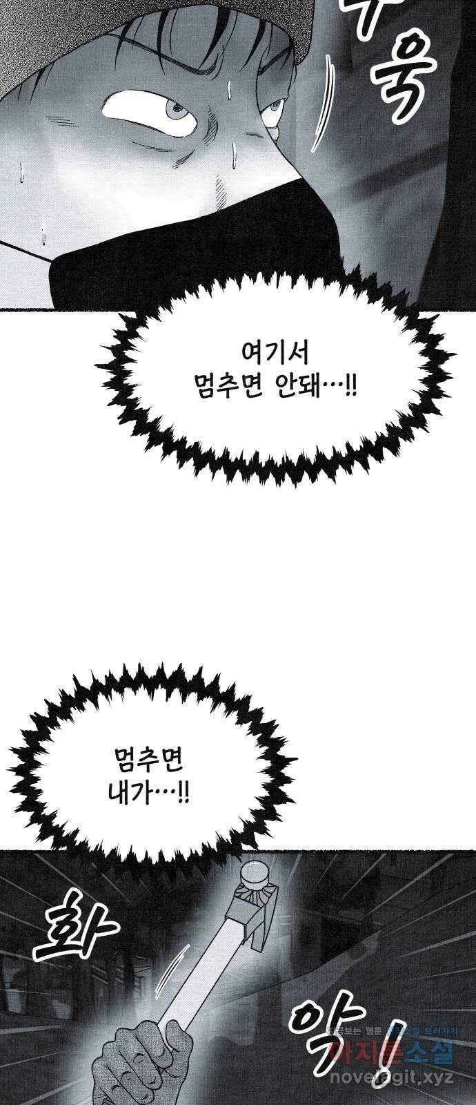 벌집 22화 71