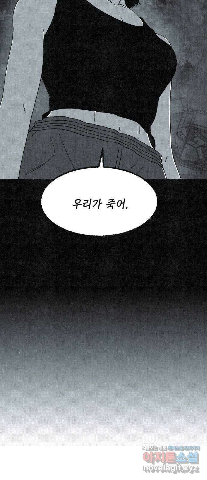 벌집 22화 73