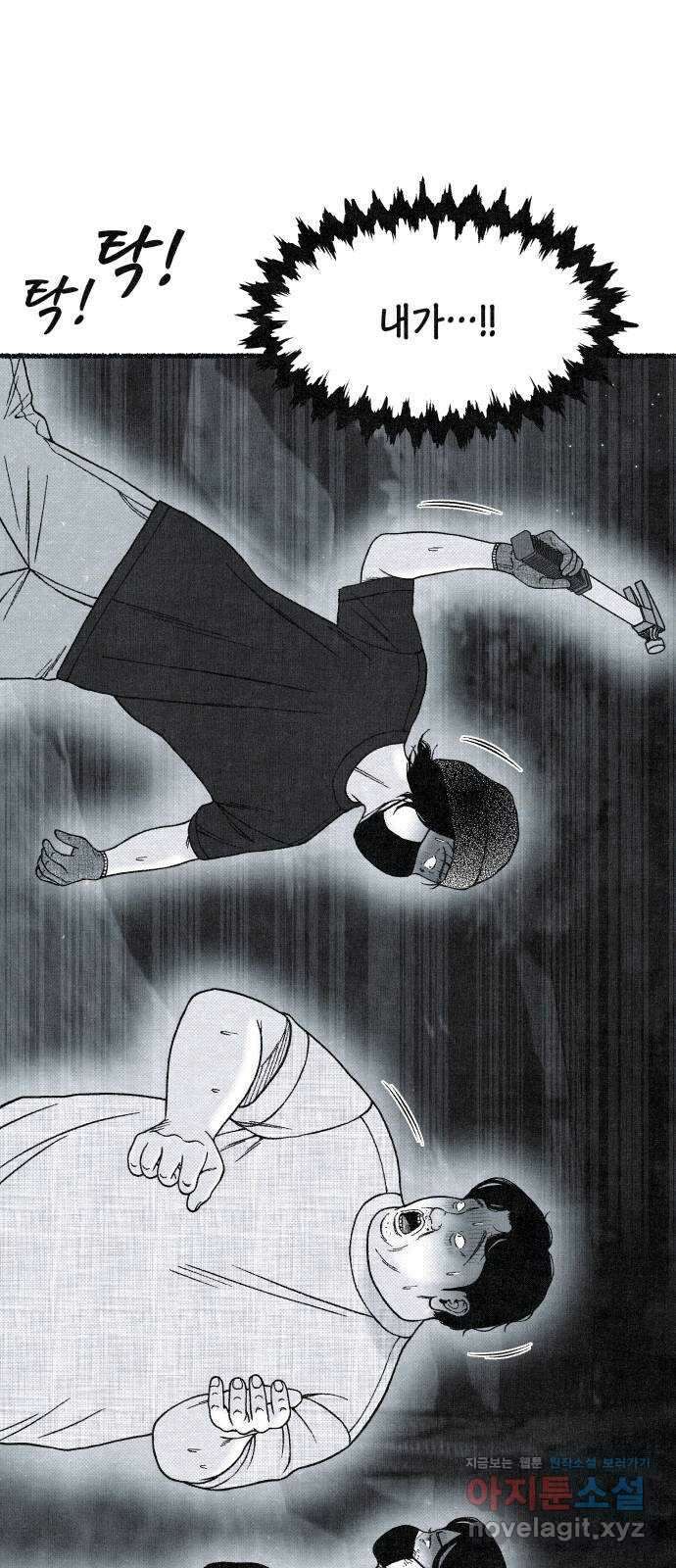 벌집 22화 74