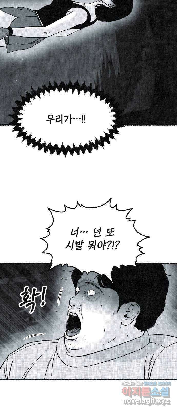 벌집 22화 75