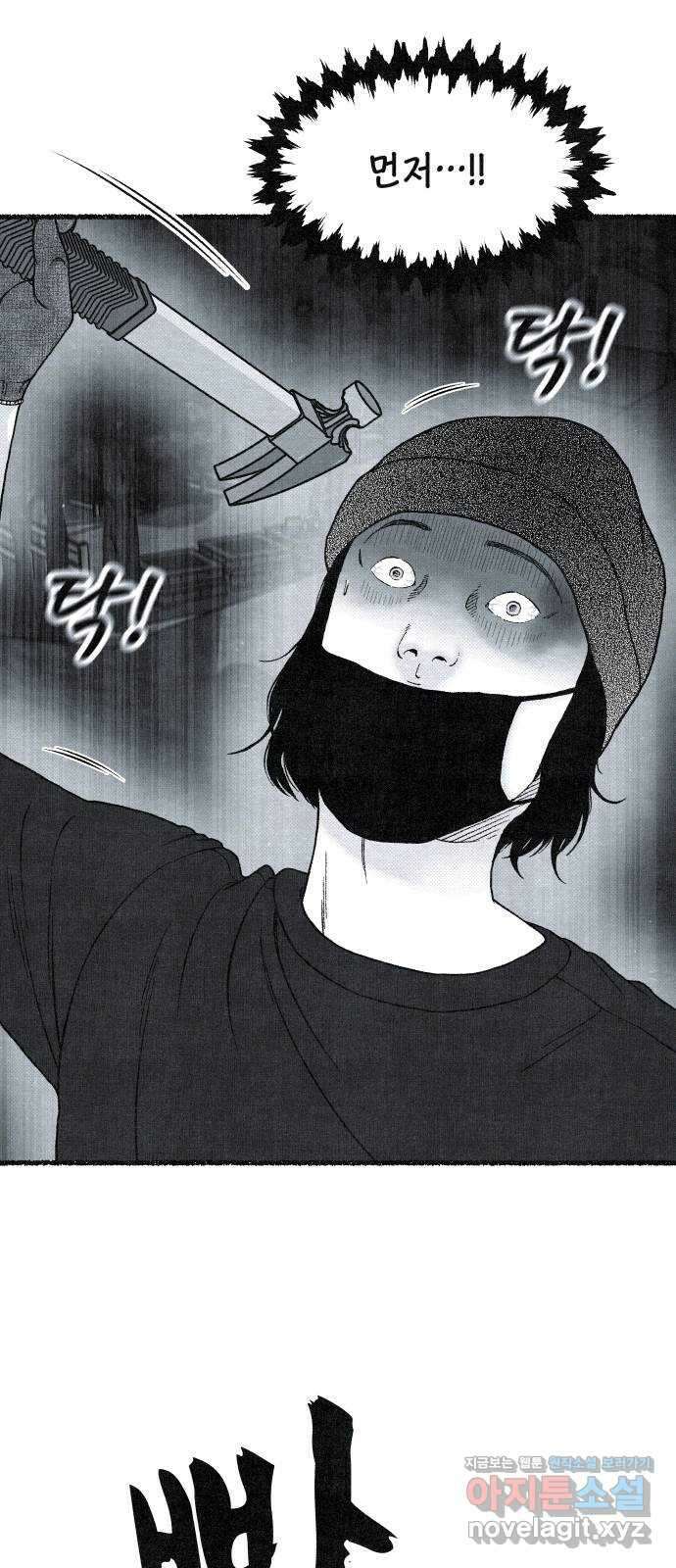 벌집 22화 76