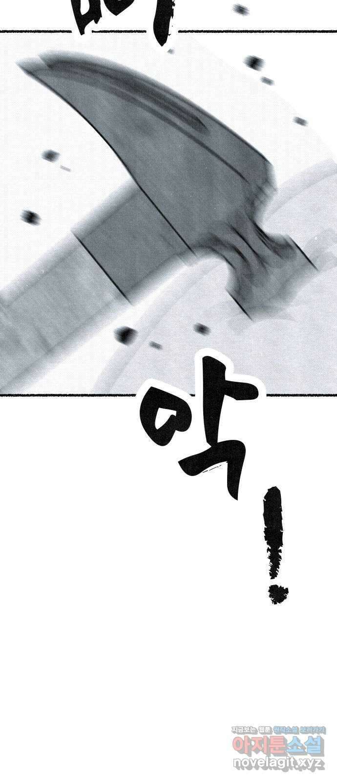 벌집 22화 77