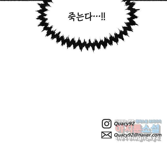 벌집 22화 79