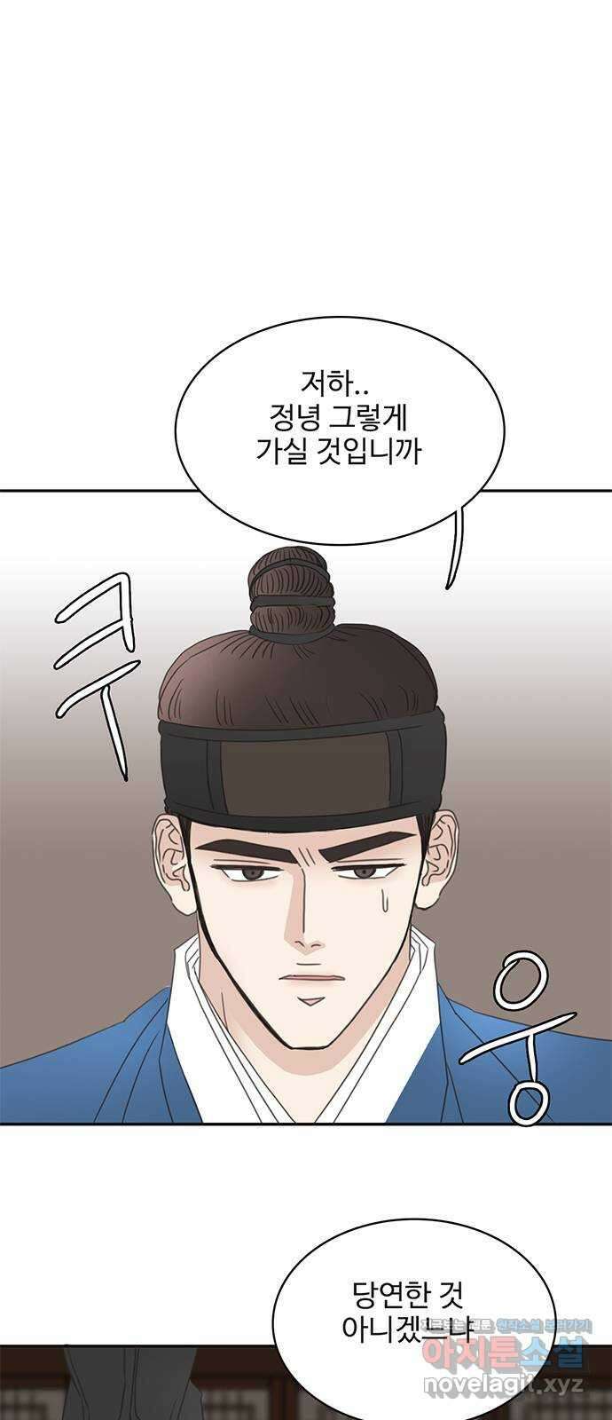 세자와 세자빈의 계약혼인전 26화 - 저하 이러려고 저와 계약혼인하려 하였습니까? 1