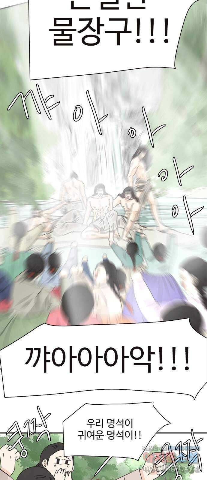 세자와 세자빈의 계약혼인전 26화 - 저하 이러려고 저와 계약혼인하려 하였습니까? 8