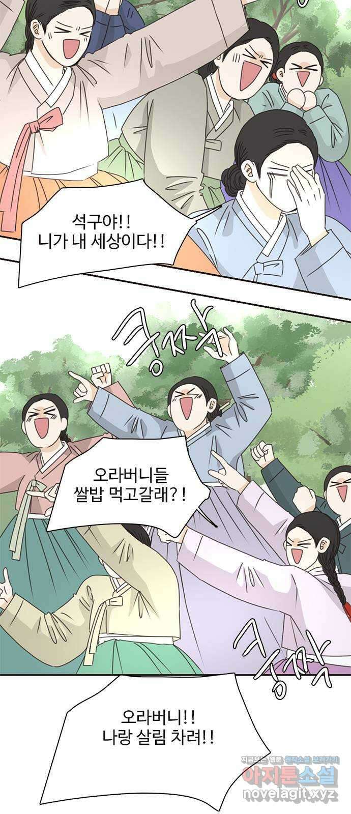 세자와 세자빈의 계약혼인전 26화 - 저하 이러려고 저와 계약혼인하려 하였습니까? 9