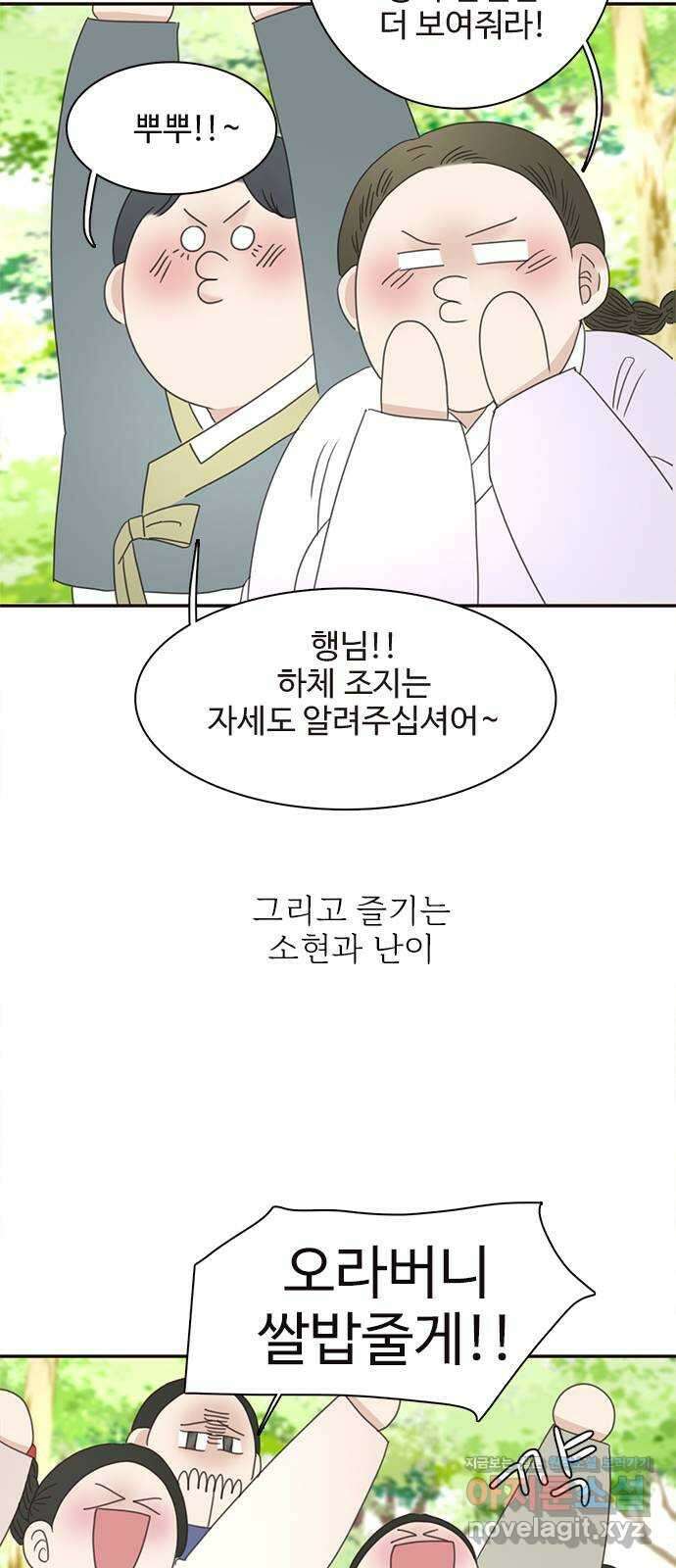 세자와 세자빈의 계약혼인전 26화 - 저하 이러려고 저와 계약혼인하려 하였습니까? 13