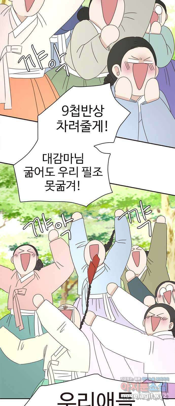 세자와 세자빈의 계약혼인전 26화 - 저하 이러려고 저와 계약혼인하려 하였습니까? 14