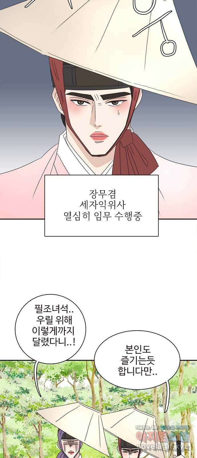 세자와 세자빈의 계약혼인전 26화 - 저하 이러려고 저와 계약혼인하려 하였습니까? 16
