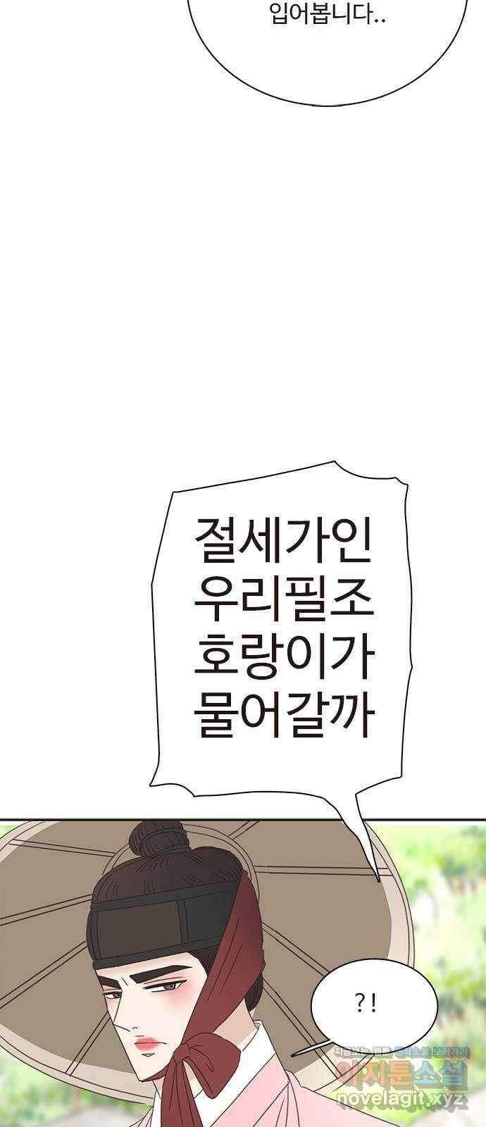 세자와 세자빈의 계약혼인전 26화 - 저하 이러려고 저와 계약혼인하려 하였습니까? 19