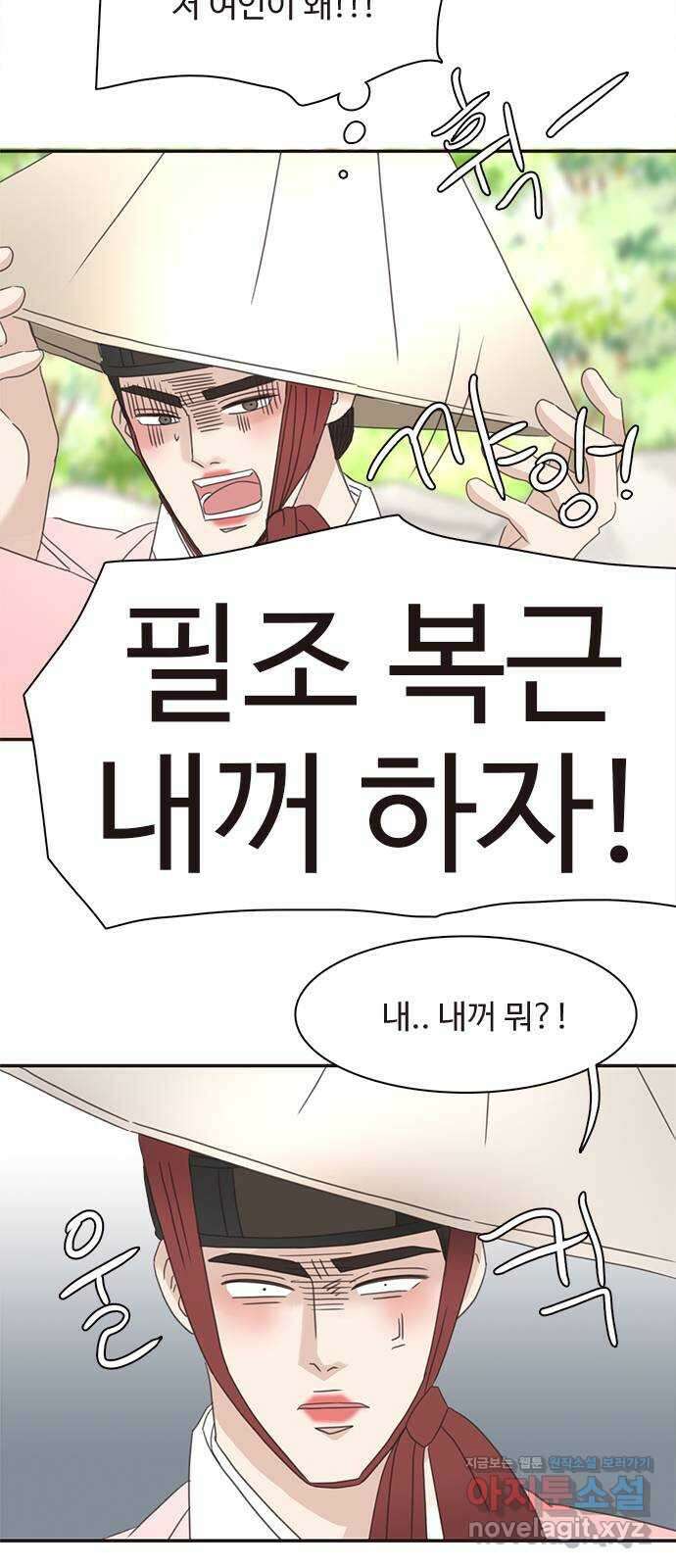 세자와 세자빈의 계약혼인전 26화 - 저하 이러려고 저와 계약혼인하려 하였습니까? 21
