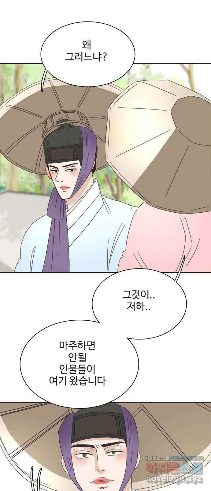 세자와 세자빈의 계약혼인전 26화 - 저하 이러려고 저와 계약혼인하려 하였습니까? 22