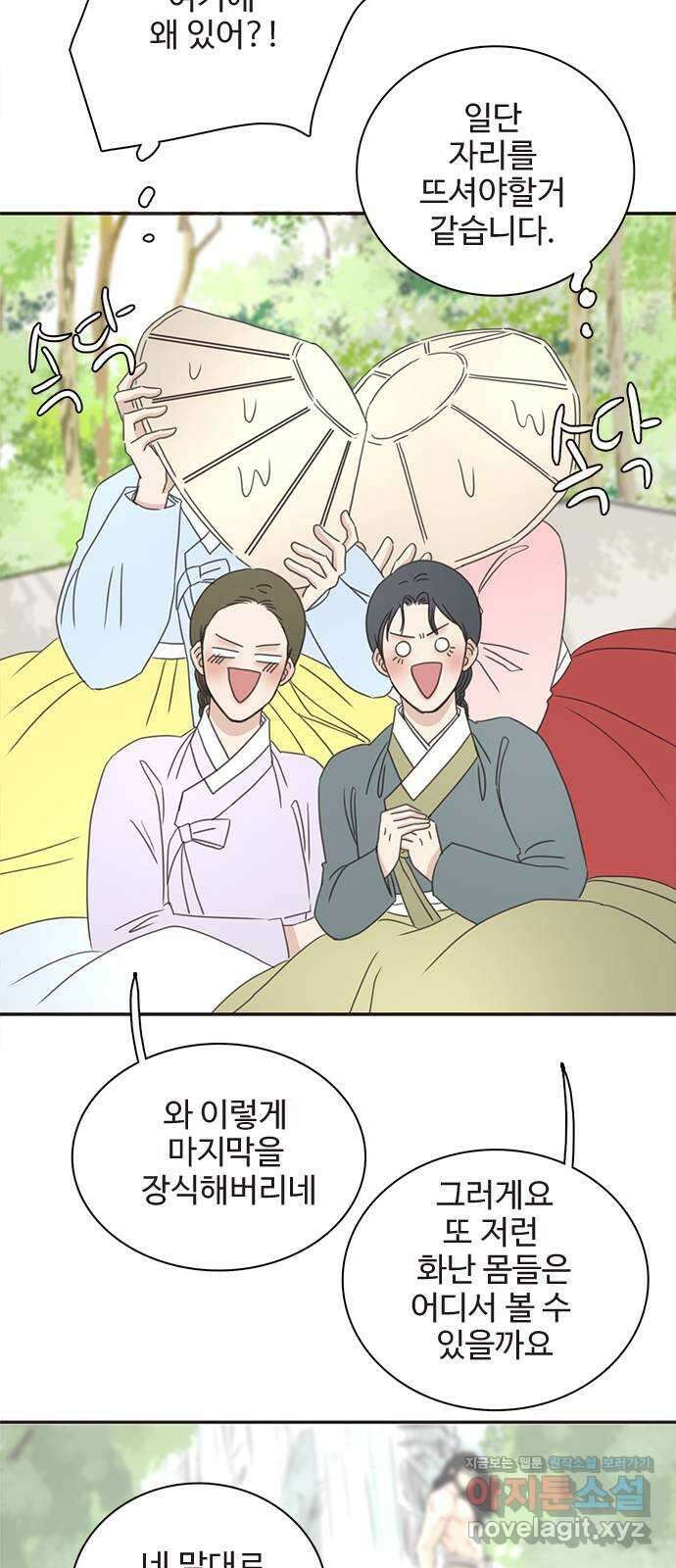 세자와 세자빈의 계약혼인전 26화 - 저하 이러려고 저와 계약혼인하려 하였습니까? 27