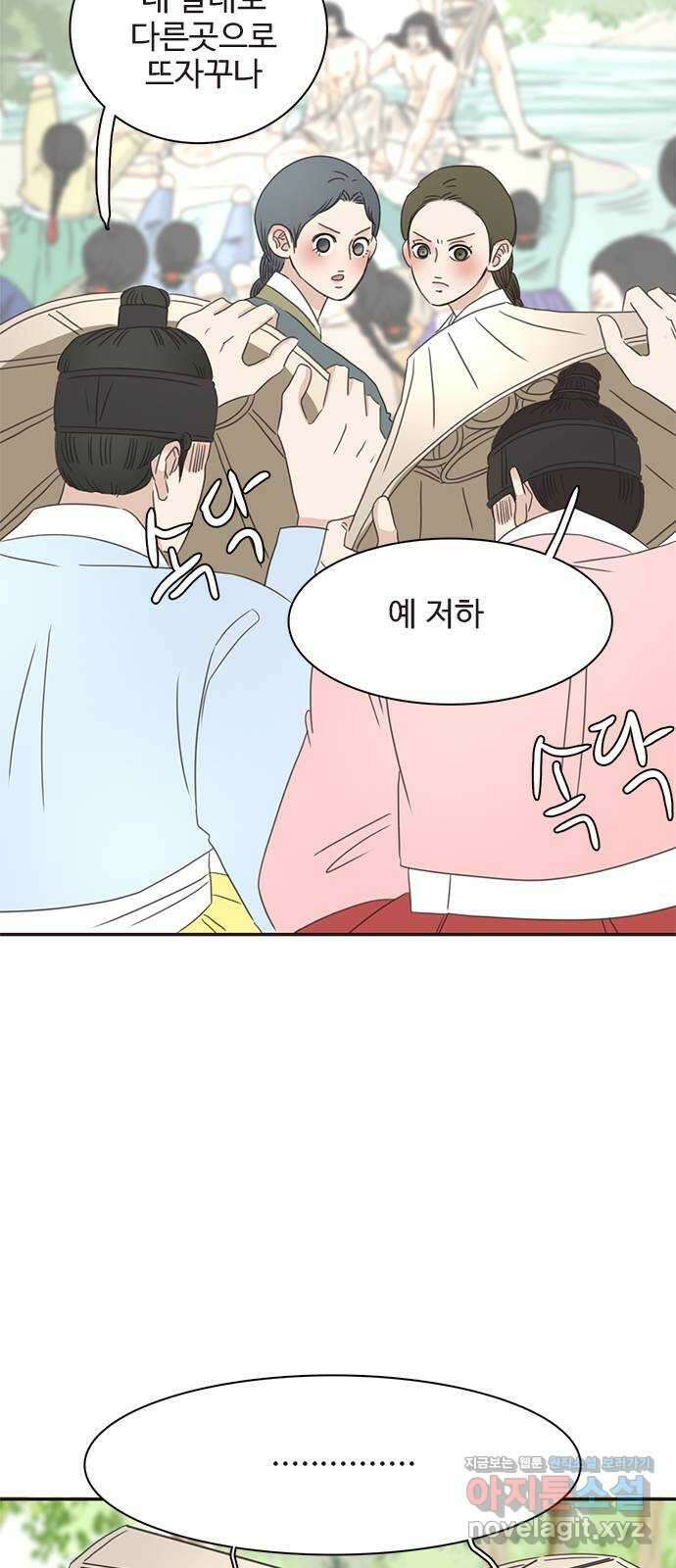 세자와 세자빈의 계약혼인전 26화 - 저하 이러려고 저와 계약혼인하려 하였습니까? 28