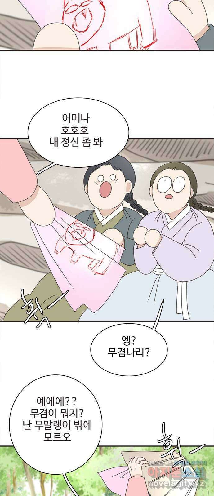 세자와 세자빈의 계약혼인전 26화 - 저하 이러려고 저와 계약혼인하려 하였습니까? 33