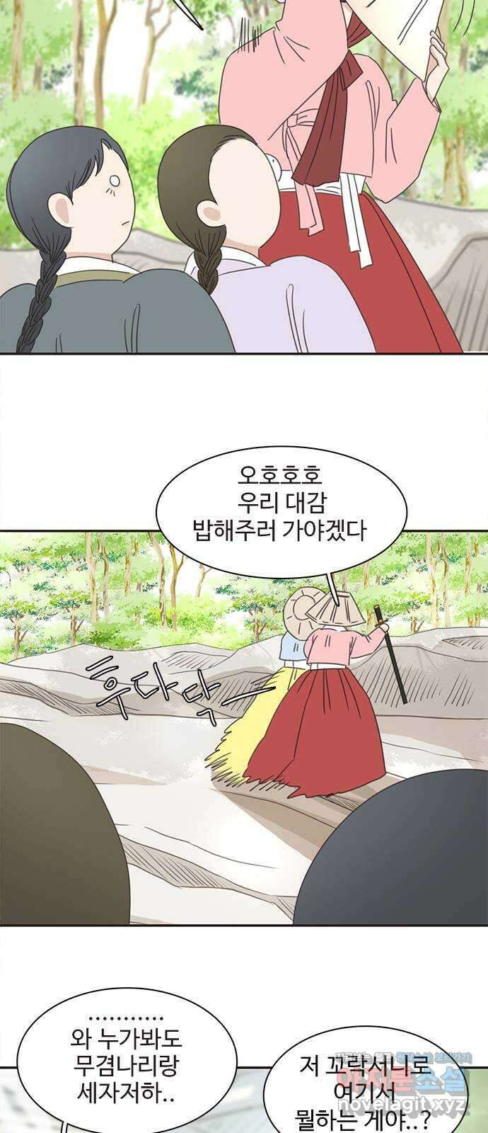 세자와 세자빈의 계약혼인전 26화 - 저하 이러려고 저와 계약혼인하려 하였습니까? 34
