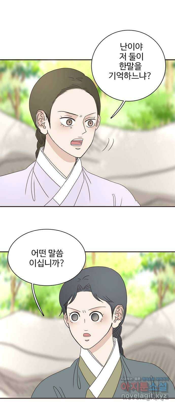 세자와 세자빈의 계약혼인전 26화 - 저하 이러려고 저와 계약혼인하려 하였습니까? 36