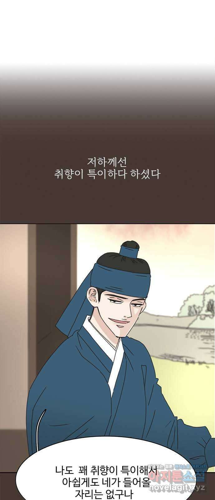 세자와 세자빈의 계약혼인전 26화 - 저하 이러려고 저와 계약혼인하려 하였습니까? 37