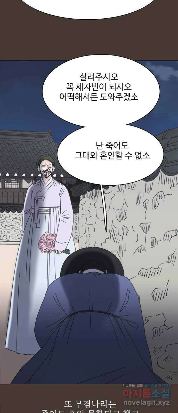 세자와 세자빈의 계약혼인전 26화 - 저하 이러려고 저와 계약혼인하려 하였습니까? 38