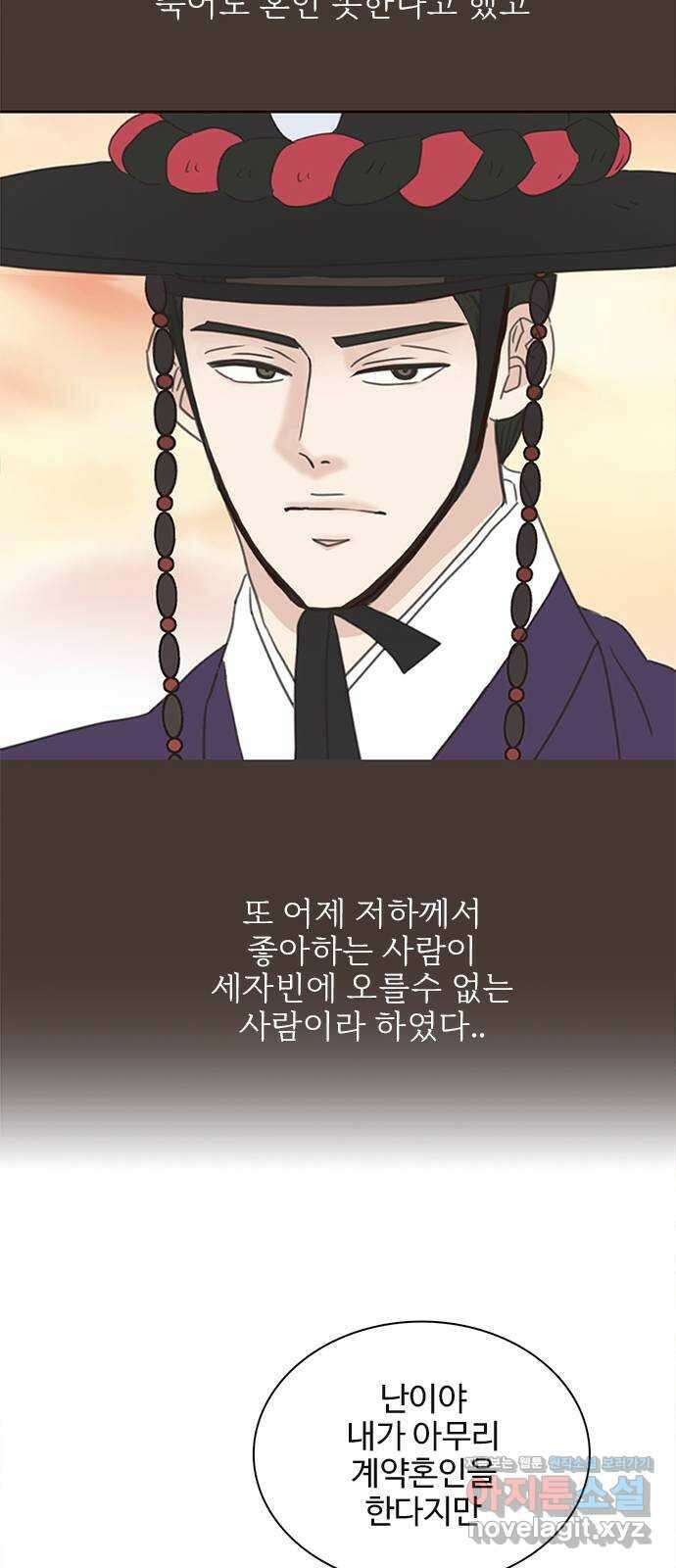 세자와 세자빈의 계약혼인전 26화 - 저하 이러려고 저와 계약혼인하려 하였습니까? 39