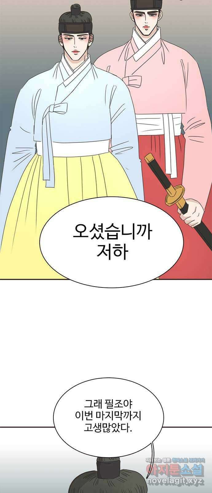 세자와 세자빈의 계약혼인전 26화 - 저하 이러려고 저와 계약혼인하려 하였습니까? 44