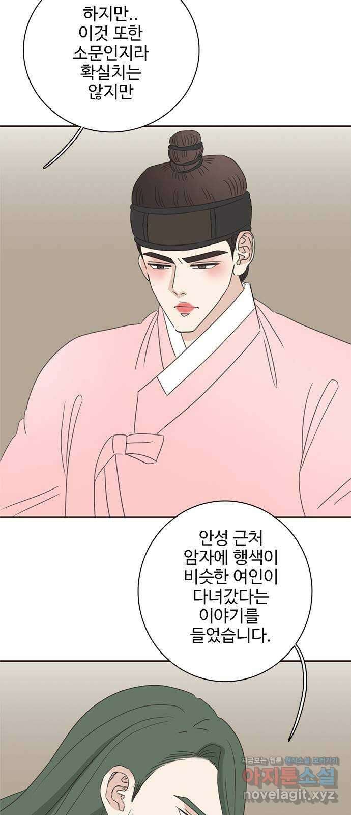 세자와 세자빈의 계약혼인전 26화 - 저하 이러려고 저와 계약혼인하려 하였습니까? 47