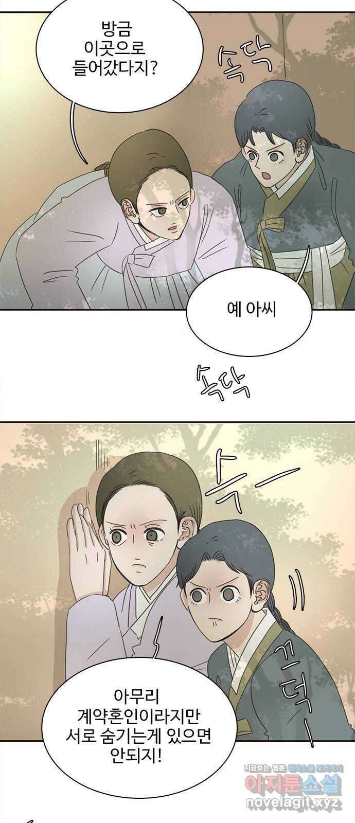 세자와 세자빈의 계약혼인전 26화 - 저하 이러려고 저와 계약혼인하려 하였습니까? 50