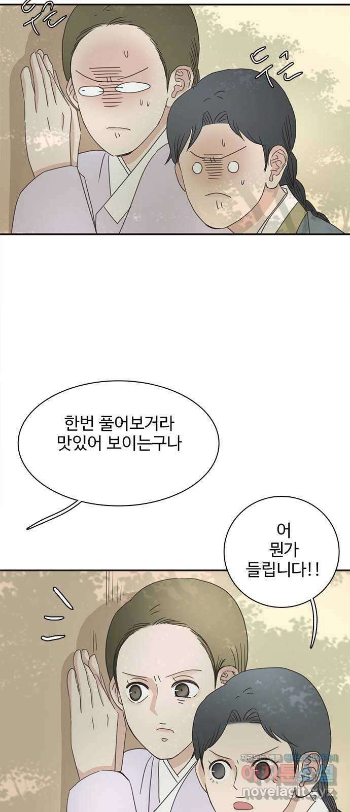 세자와 세자빈의 계약혼인전 26화 - 저하 이러려고 저와 계약혼인하려 하였습니까? 51