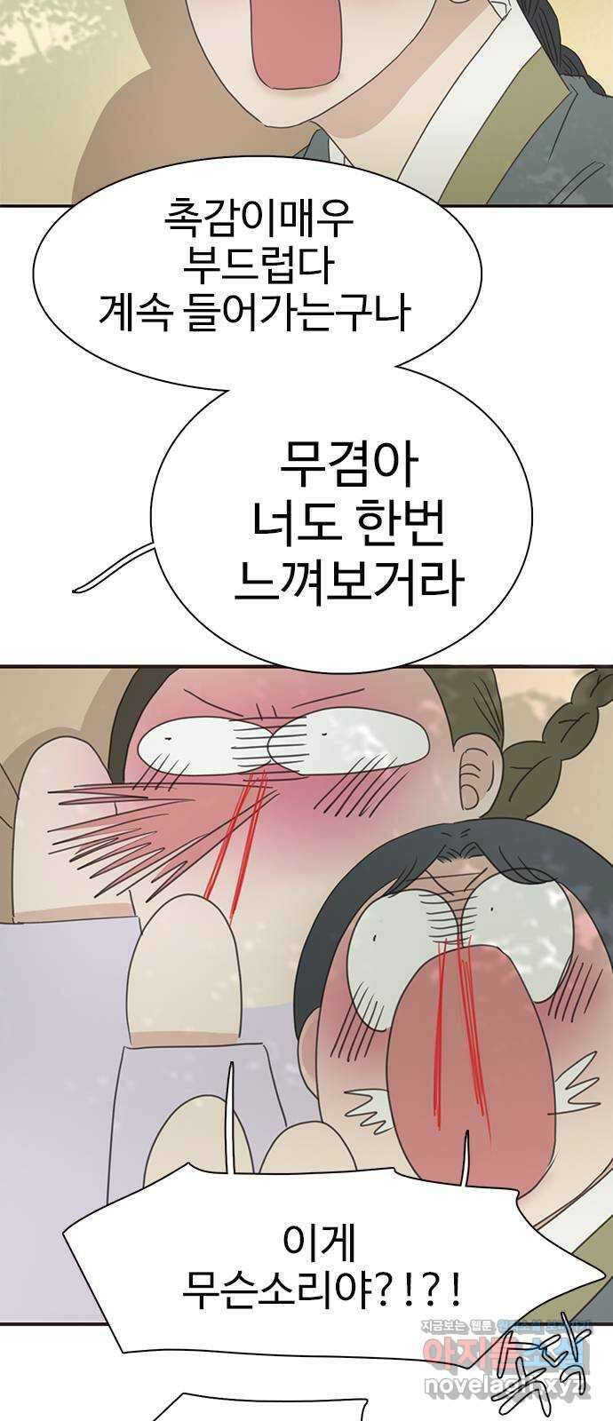 세자와 세자빈의 계약혼인전 26화 - 저하 이러려고 저와 계약혼인하려 하였습니까? 53