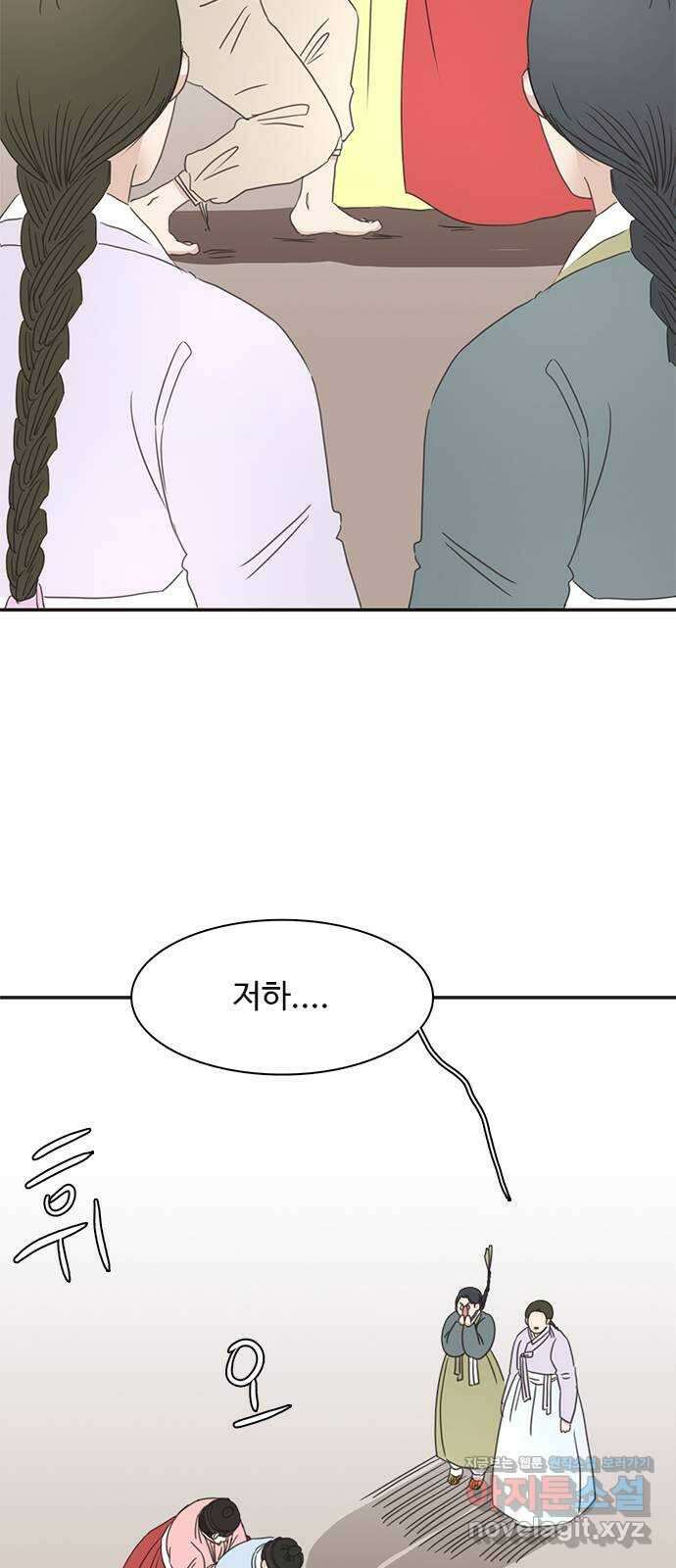 세자와 세자빈의 계약혼인전 26화 - 저하 이러려고 저와 계약혼인하려 하였습니까? 59