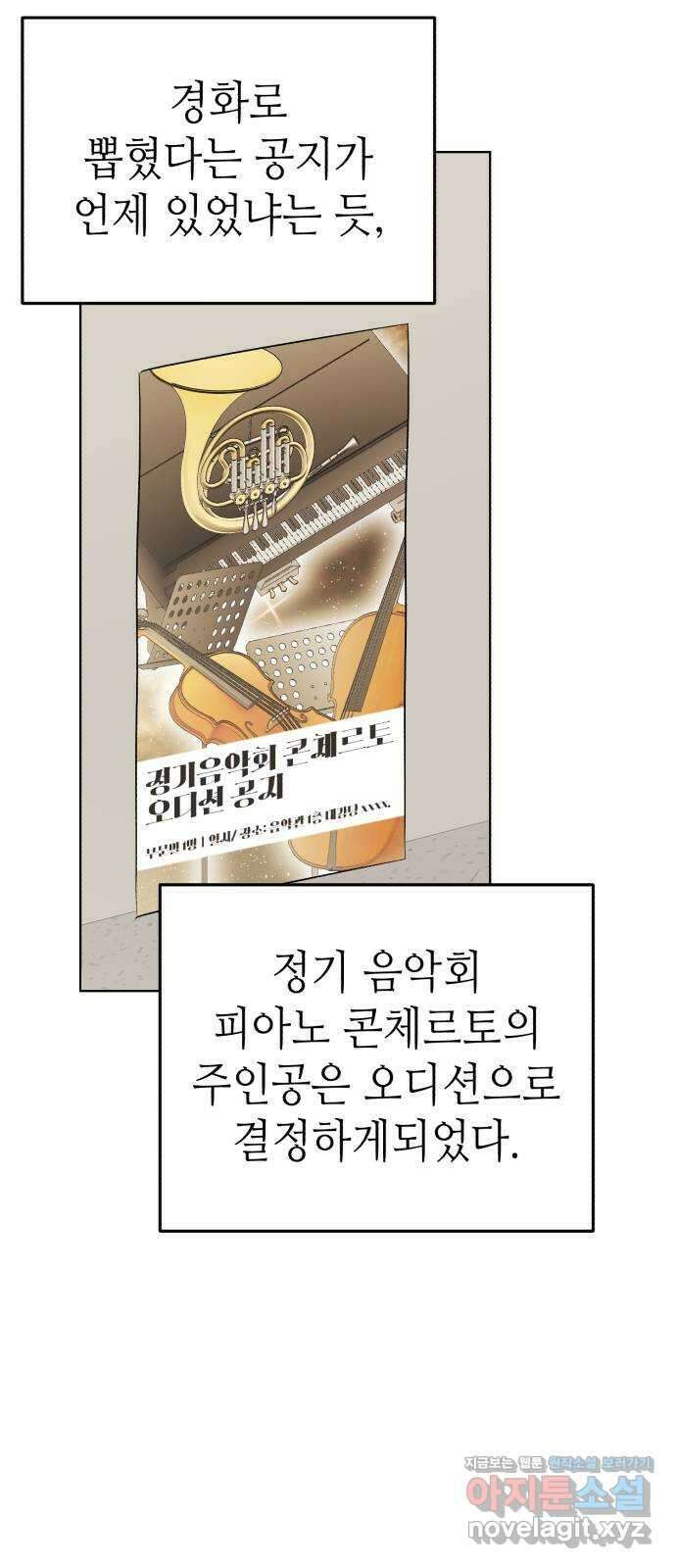 애증화음 3부 15화 2