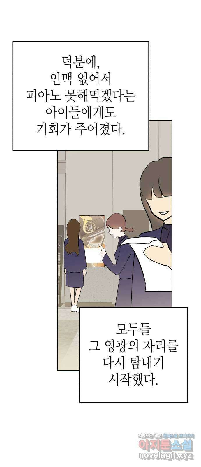 애증화음 3부 15화 3