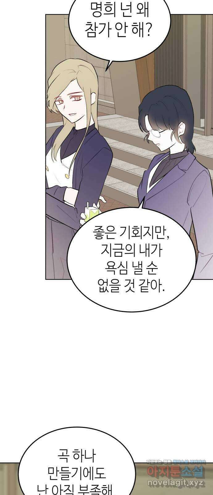 애증화음 3부 15화 5