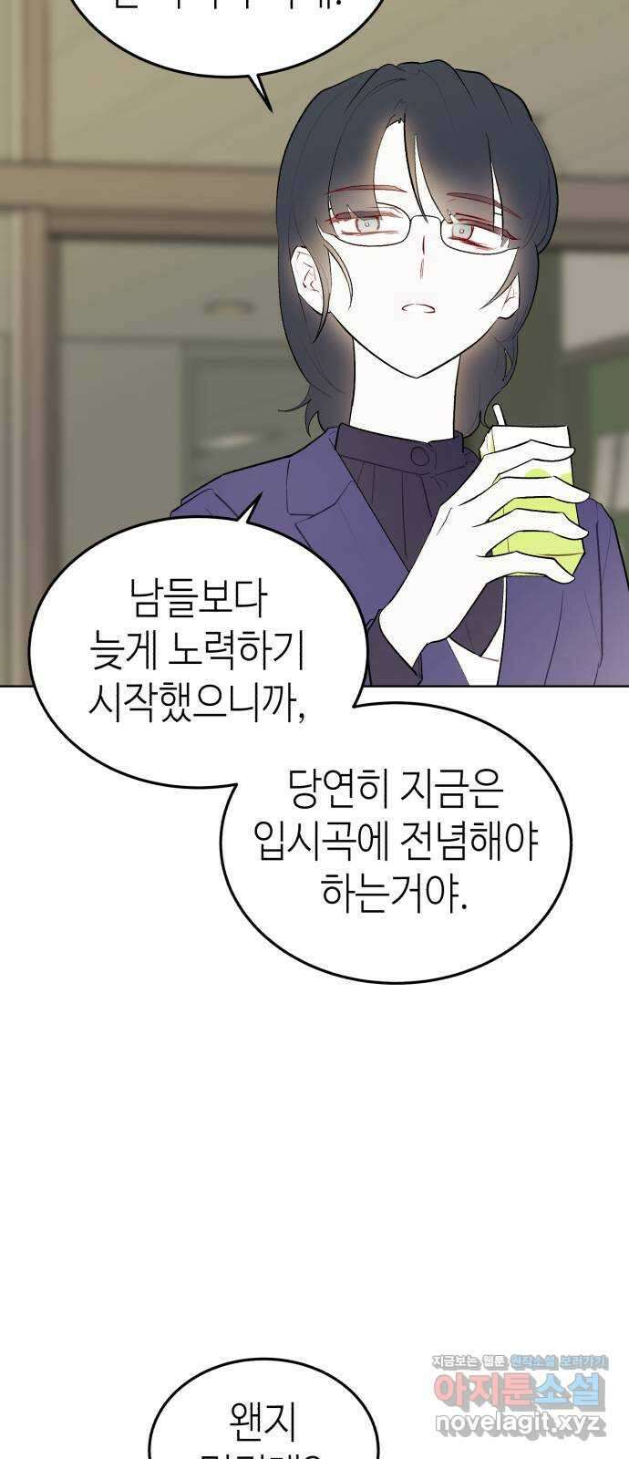 애증화음 3부 15화 6