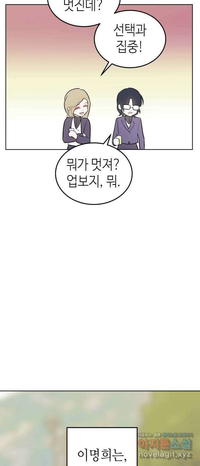 애증화음 3부 15화 7