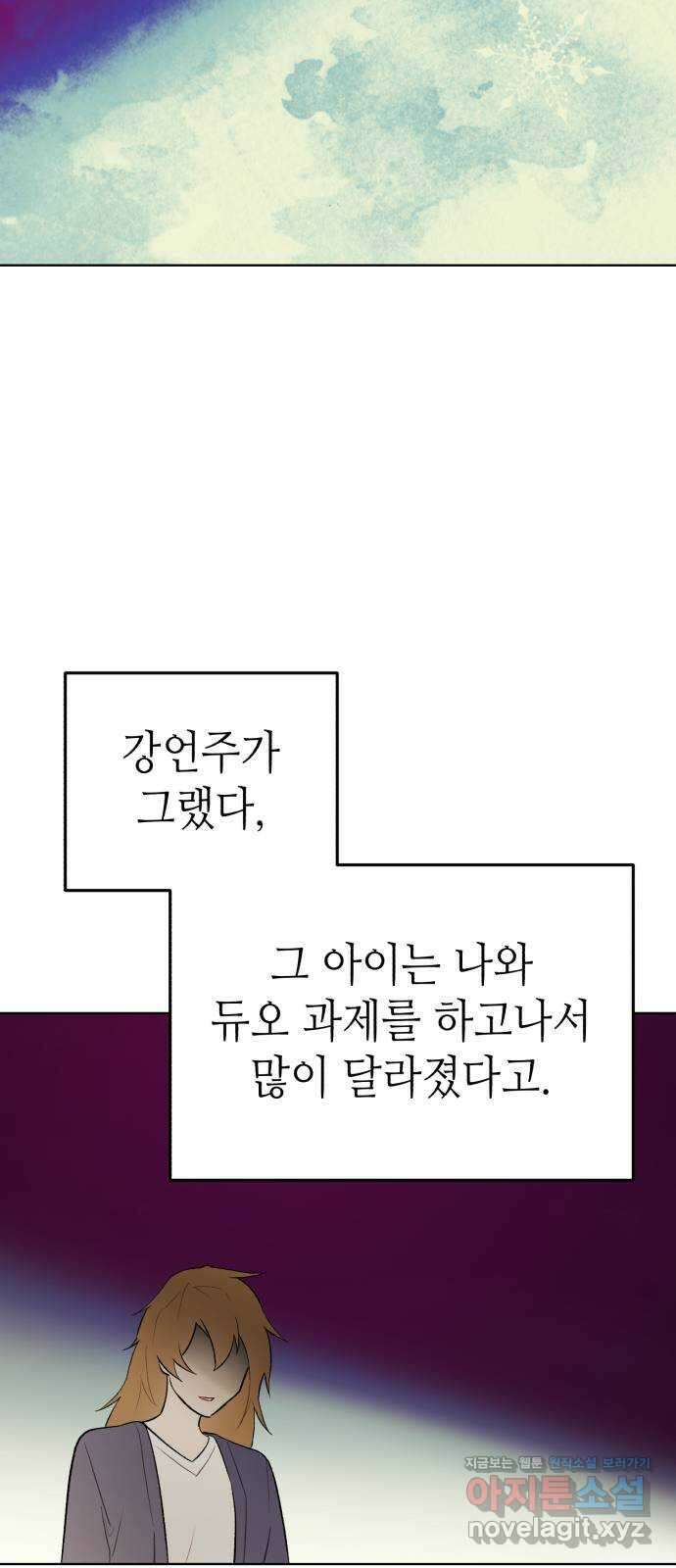 애증화음 3부 15화 9