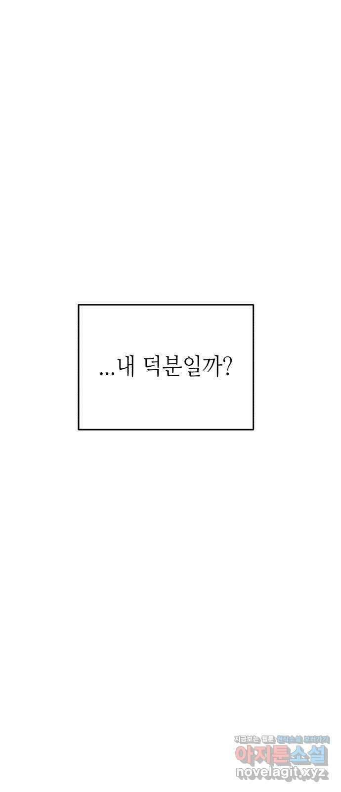애증화음 3부 15화 10