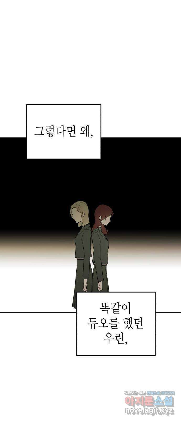 애증화음 3부 15화 11