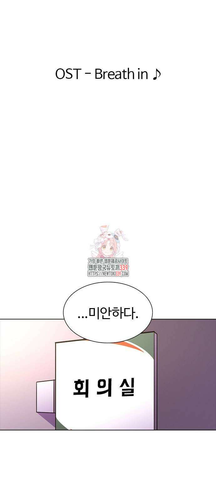 1초 265화 1