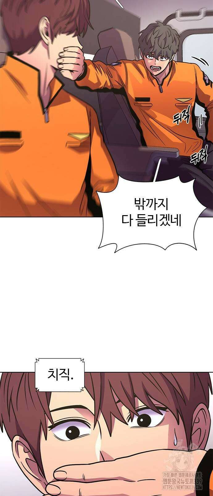 1초 265화 13