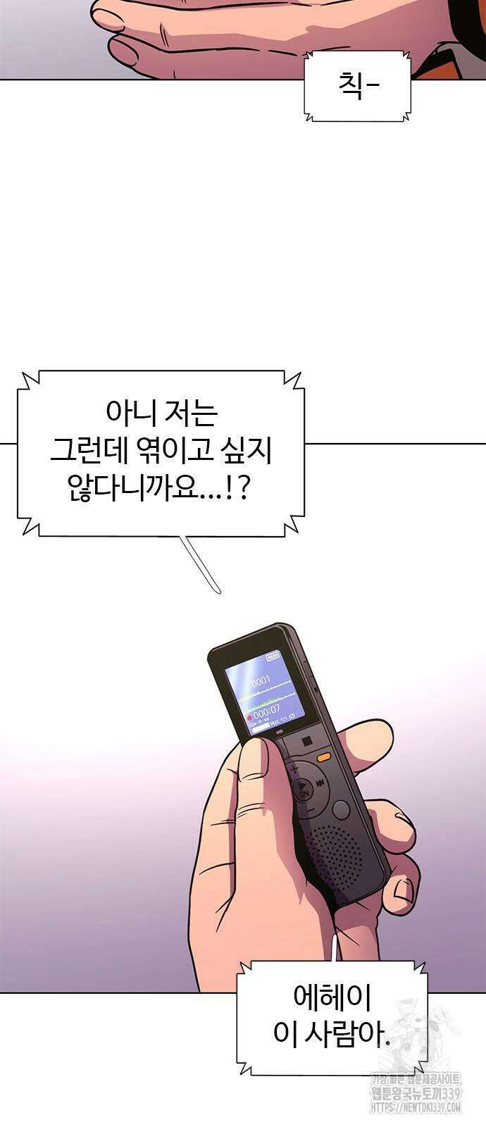 1초 265화 14