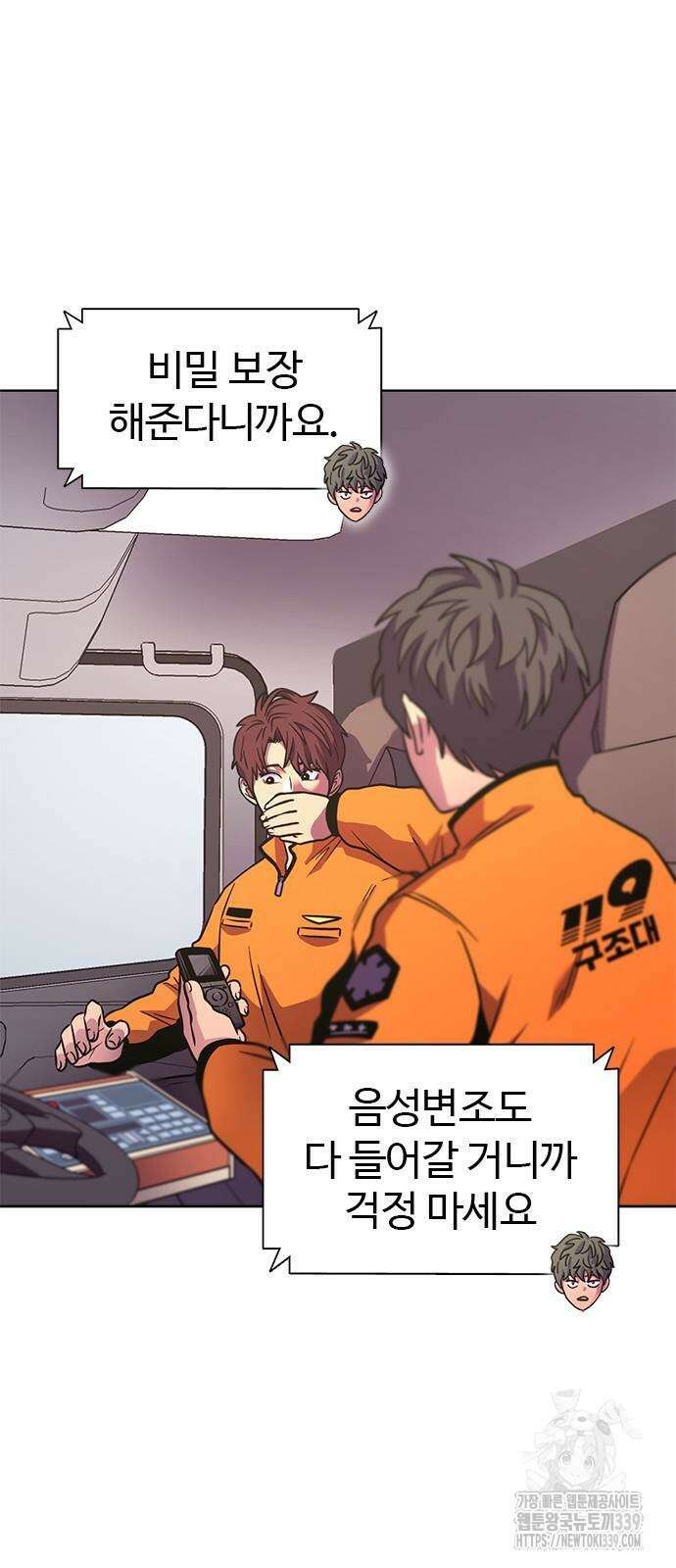 1초 265화 15