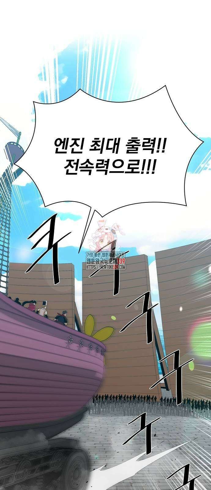 꽃만 키우는데 너무강함 212화 1